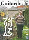 Guitar Dream No1. 創刊号 (ギター・ドリーム)