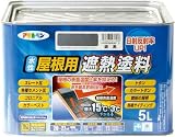 [4450191]アサヒペン　水性屋根用遮熱塗料５Ｌ　銀黒 437266