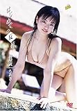 喜屋武ちあき はじめての反抗 [DVD]