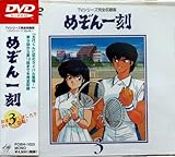 �߂���ꍏDVD(3)