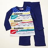 でんたま（新幹線） 光る長袖Tシャツパジャマ 100-130cm (832DT108113） (120cm)