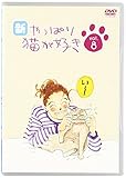 �V�E����ς�L���D�� Vol.8