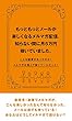 もっともっとメールが楽しくなるメルマガ配信 　　知らない間に　月５万円稼いでいました