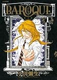 ＢＡＲＯＱＵＥ～バロック～（１）