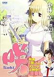 ��-Saki- ������ 4
