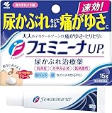【第2類医薬品】フェミニーナUPa 15g ×5