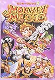 MONKEY MAGIC(1)