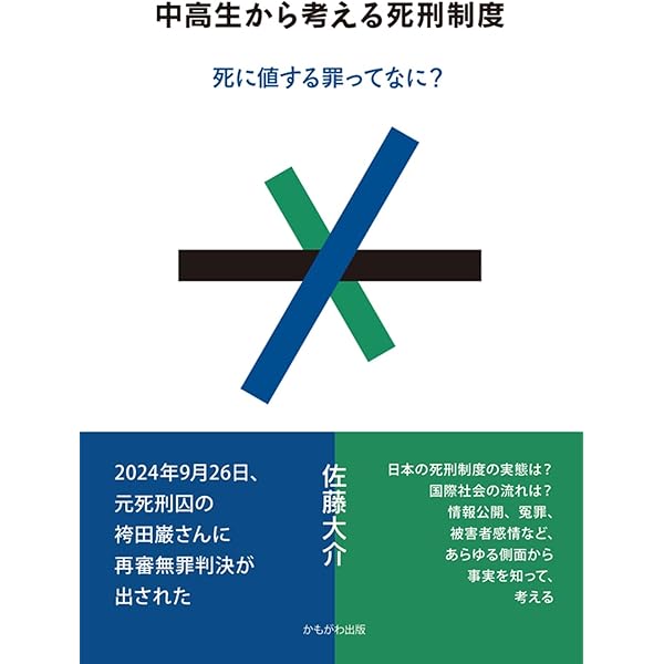 国際法上の死刑存置論　死刑廃止を考える　横浜STORY　極レア　セット　まとめて 国際法上の死刑存置論 死刑廃止を考える 横浜STORY 極レア セット