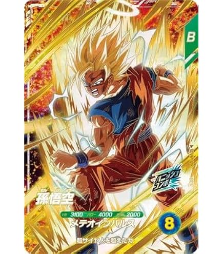 値下げ　ブロリー　SDV1-049 BANDAI ドラゴンボールスーパーダイバーズ SDV1-049 ブロリー