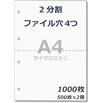 Amazon | ミシン目入り用紙：A4 片面全面水色55kg 2分割