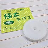 ハンドメイド素材「テグス 0.8ミリ」極太タイプ