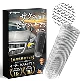 fogman フロントグリル ネット メッシュ 車 アルミ カスタム 汎用 網目幅4 x 8mm-10 x 20mm (シルバー, 4 x 8mm)
