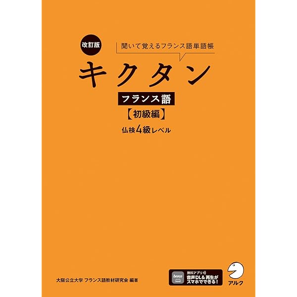 キクタン 中国語単語帳 5冊セット キクタン中国語』シリーズのまとめ 【レビューと勉強方法】