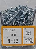 ワカイ プロパック ユニクロ丸釘 N-22 6H22 240g 710本