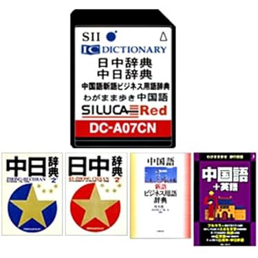 Amazon.co.jp 売れ筋ランキング: 電子辞書用コンテンツカード の中で