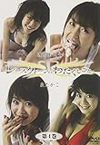 レースクィーンのわたしごと 第4巻 [DVD]