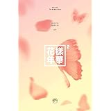 防弾少年団 BTS - 花様年華 pt.2 (4th Mini Album) [PEACH ver.] CD + Photobook + Photocard + Extra Gift Photocards Set [韓国盤]