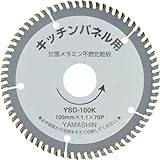山真製鋸(YAMASHIN) キッチンパネルソー 100mmx70P KIT-YSD-100K