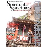 Ｓｐｉｒｉｔｕａｌ　Ｓａｎｃｔｕａｒｙ　-江原啓之神紀行-
