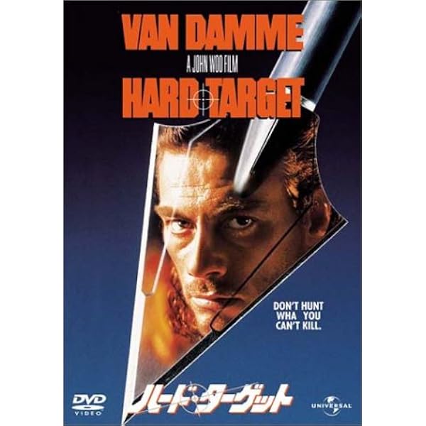 Amazon.co.jp: ダブルチーム [DVD] : ジャン=クロード・ヴァン・ダム