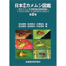 アブラムシ入門図鑑 松本 嘉幸 アブラムシ入門図鑑 松本 嘉幸