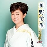 �_������S�ȏW2016