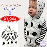 長袖 パーカー ジャケット ベビー服 ユニセックス 男の子 出産準備、新生児 お祝い プレゼント(80cm)送料込み ドット ボーダー てんとう虫 babysoko（ベビーソーコ）ブラックドットのフー