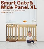 日本育児 スマートゲイトII＋ワイドパネルＸＬサイズ セット