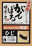 スリーランナー 日本製 働く人のがんばるサポーター保温タイプ ひじ用 Lサイズ