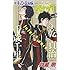 許斐剛「ペアプリ Vol.9 新テニスの王子様 公式キャラクターガイド」