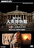 NHK�X�y�V���� �m��ꂴ���p������ ��1�W �Ñ�G�W�v�g �����x����3000�N�̔ɉh