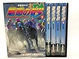 魅惑の砂(ダート) コミック 1-5巻セット (ビッグコミックス)