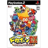 ドカポンDX ~わたる世界はオニだらけ~