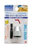高儀 EARTH MAN 電動ドライバー用 ドリルチャック 0.5~6.5mm