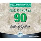 ウルティマ ゲームタイム90