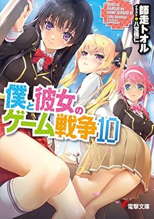画像5: 2月5日の新刊「アクセル・ワールド 21」「ストライク・ザ・ブラッド 16」など35冊ほか、来週配信の予約本速報