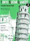 東京ギターカルテット(3)イタリアンコレクション (GG415)