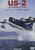 US-2 �C�㎩�q����71�q���