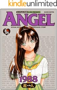 元祖！！ ANGEL完全版 2