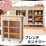 ワイエムワールド(YMWORLD) フレンチ カントリー調 家具 サイドボード オープンラック 幅75cm 高さ90cm ナチュラル 00-087