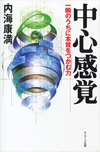 オライリー 無料電子書籍 中心感覚 バイ