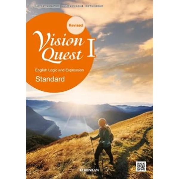 Amazon.co.jp: Vision Quest論理・表現 1 Standard WORKBOOK : 高校