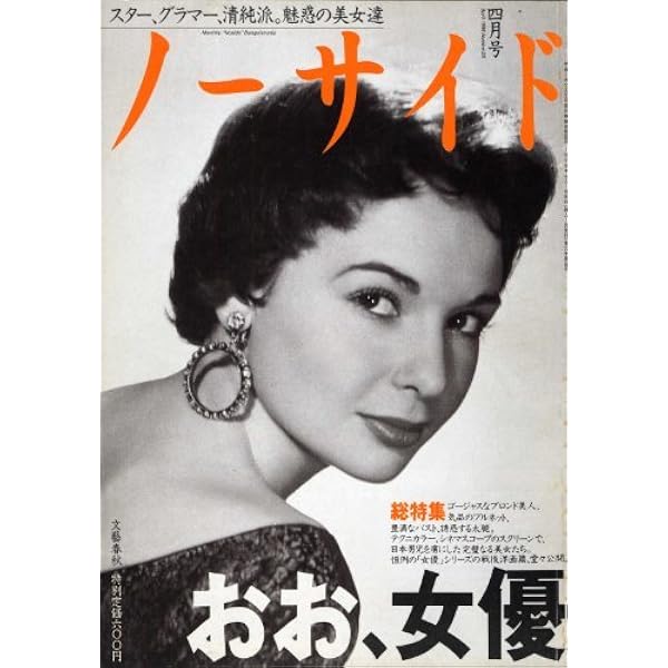 Amazon.co.jp: ノーサイド 1994年 10月号 (特集・