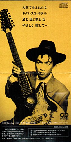 大阪で生まれた女の歌詞 Boro Oricon News