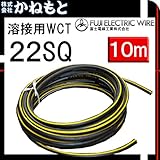 富士電線 70000-242 溶接用WCT キャプタイヤ 22SQ イエローライン 10m