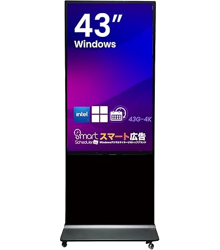 【値下げ】デジタル看板　デジタルサイネージ　タッチパネルで操作簡単！ kohjinsha-design_43tc5s