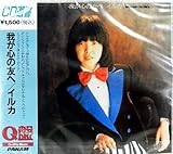 �䂪�S�̗F��