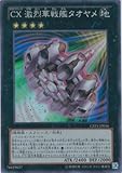 遊戯王カード　CPZ1-JP036 ＣＸ 激烈華戦艦タオヤメ(スーパーレア)遊戯王ゼアル [コレクターズパック ZEXAL編]