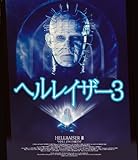 �w�����C�U�[3