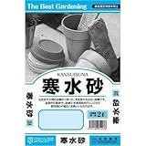 田宮園芸 寒水砂 2L